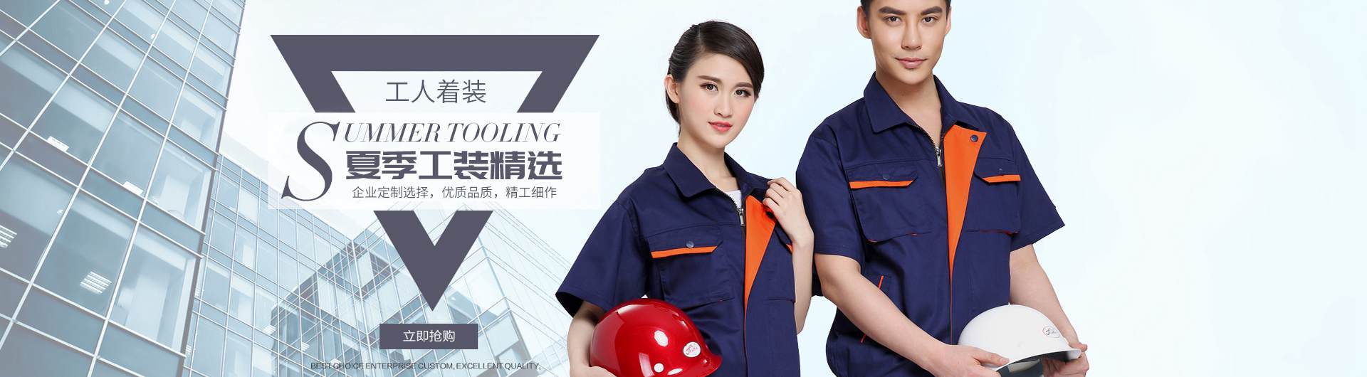 企業(yè)定制工裝需考慮到的要素？